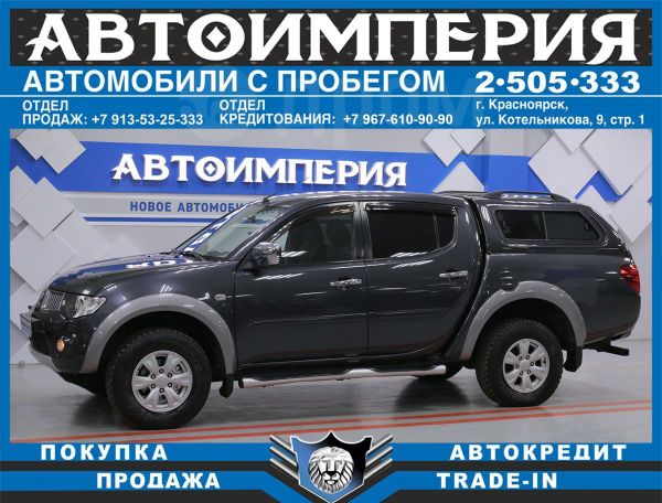 Купить Мицубиси Л200 В Красноярском Крае
