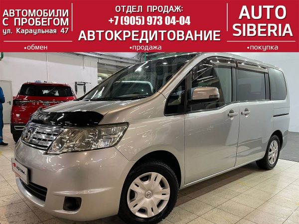 Ниссан Сирена Купить Красноярск