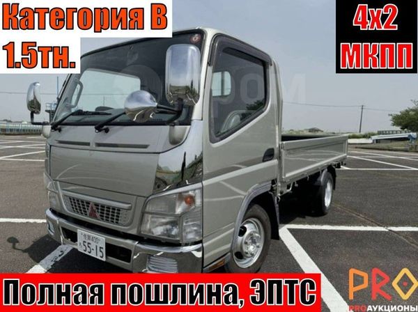 Купить Митсубиси Кантер Улан Удэ