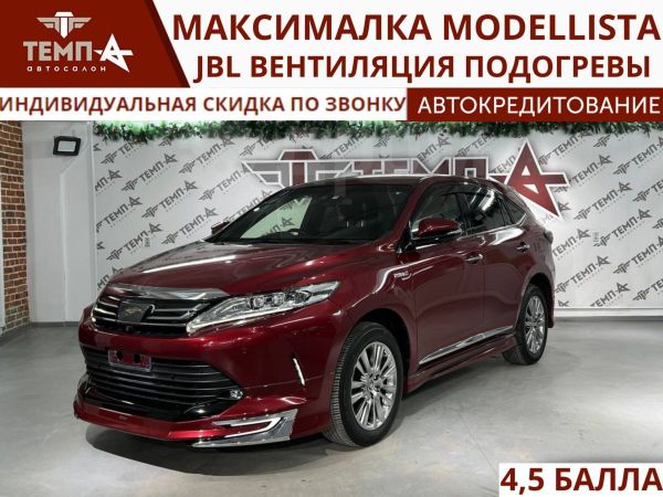 Тойота Харриер 2019 Купить Во Владивостоке