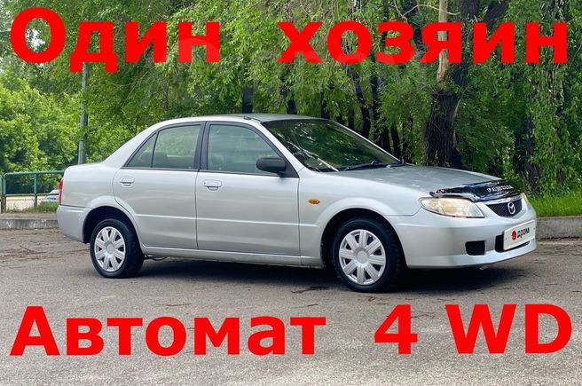 Пример объявления продажи авто Мазда