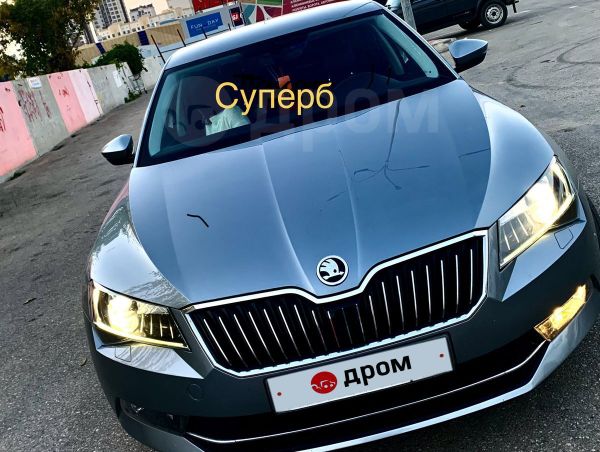 Шкода Суперб 2015 Года Купить
