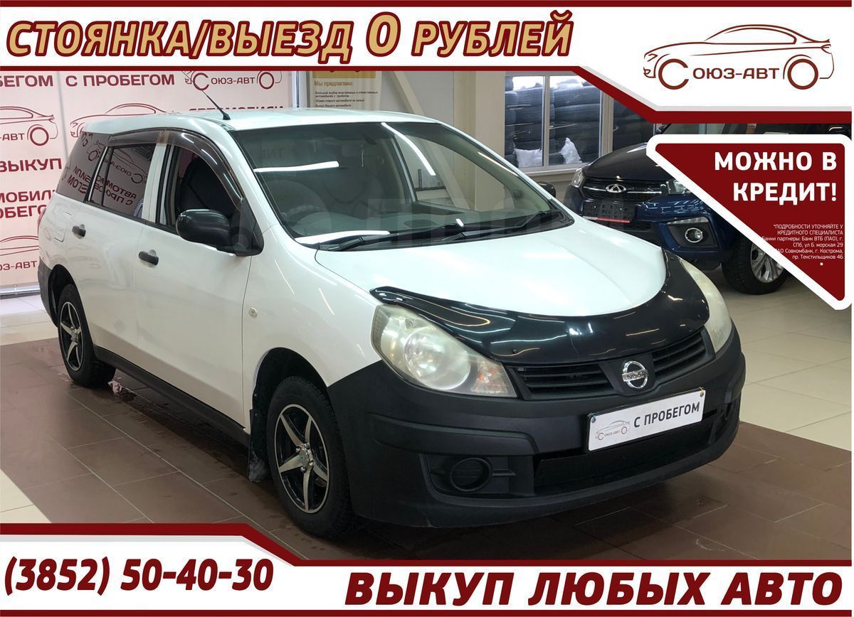 Кемерово Дром Купить Ниссан