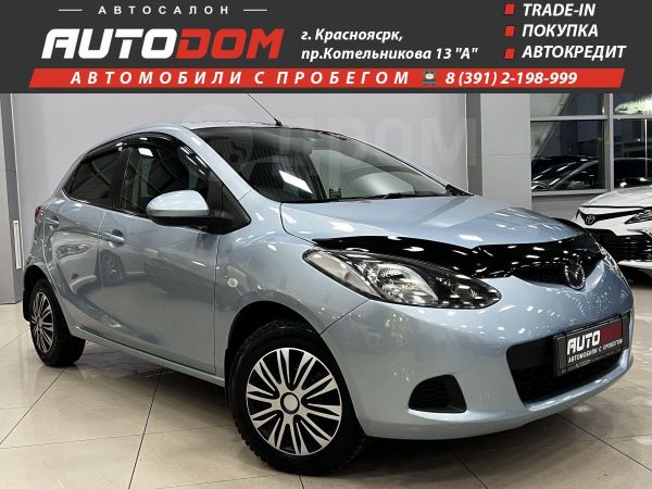 Купить Мазда 3 Бу Красноярске