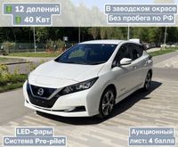 Москва Nissan Leaf 2018