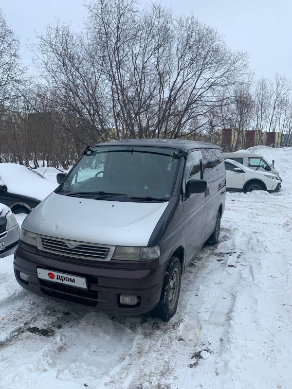 Купить Мазда Френди Приморский Край