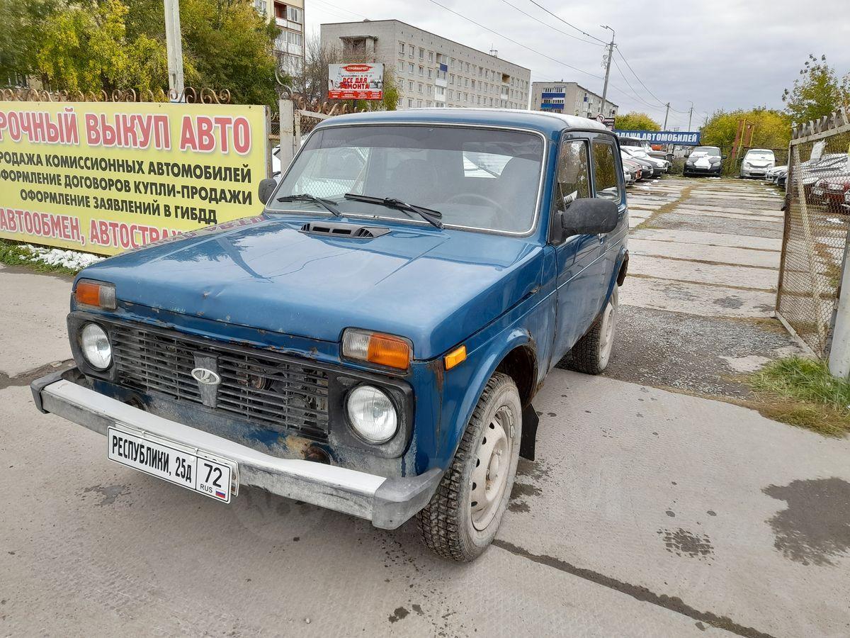 Авито Тюменская Область Купить Ниву