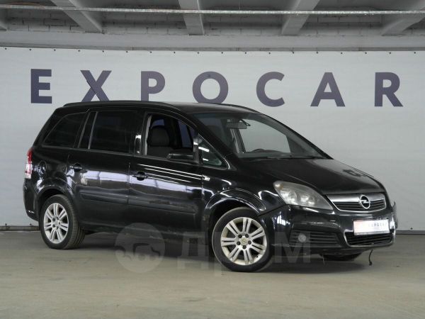 Купить Опель Зафира Б 2007 Года