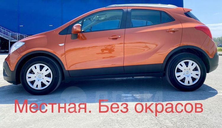 что лучше опель мокка или фольксваген тигуан. Смотреть фото что лучше опель мокка или фольксваген тигуан. Смотреть картинку что лучше опель мокка или фольксваген тигуан. Картинка про что лучше опель мокка или фольксваген тигуан. Фото что лучше опель мокка или фольксваген тигуан