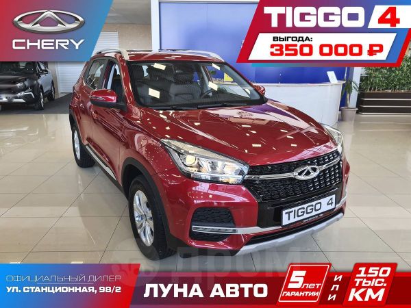 Купить Чери В Минске У Официального