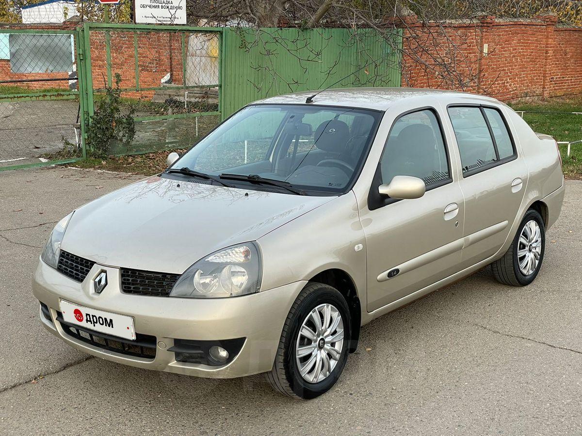 Купить Рено Симбол 2003 Год