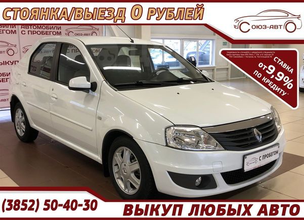 Купить Авто В Барнауле Рено