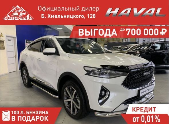 Аккумулятор на хавал ф7х