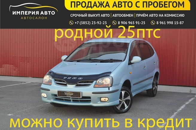 Ниссан Тино 1999 Купить