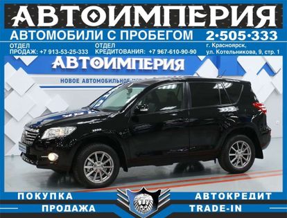 Красноярск Toyota RAV4 2011