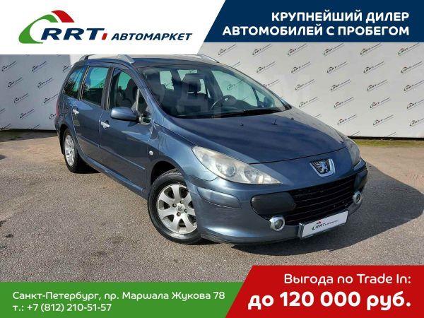 пежо 307 дверь багажника. Смотреть фото пежо 307 дверь багажника. Смотреть картинку пежо 307 дверь багажника. Картинка про пежо 307 дверь багажника. Фото пежо 307 дверь багажника