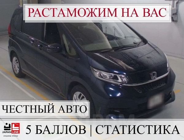 Хонда Фрид 2020 Года Купить