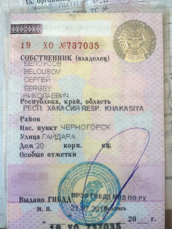 Фото На Паспорт Черногорск