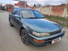 Краснодар Corolla 1992