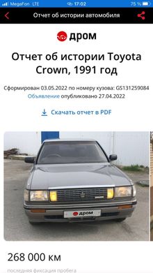 Темрюк Crown 1991