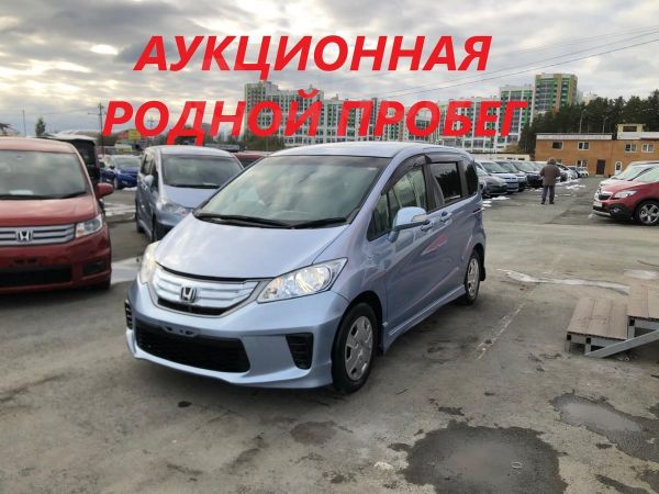 Хонда Купить В Екатеринбурге