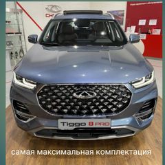 Хабаровск Tiggo 8 Pro 2021