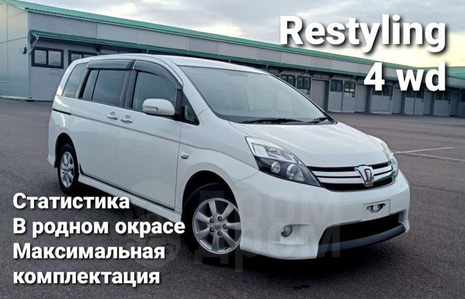 Тойота Исис Купить В Красноярске