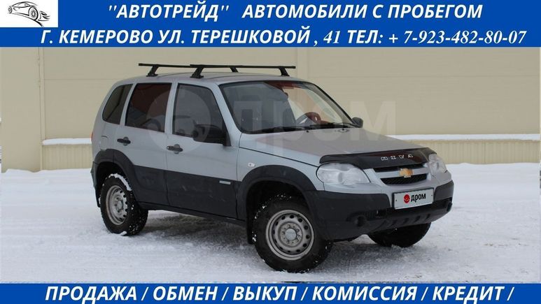 Дром кемеровская шевроле нива. Дром кемеровская шевроле нива