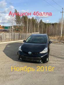 Новосибирск Prius Alpha 2016