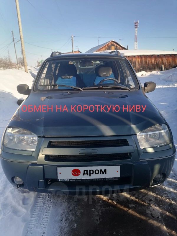 Купить Ниву В Томске И Томской Области