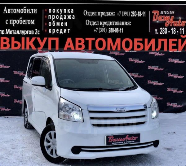 Купить Авто С Пробегом Тойота Ноах