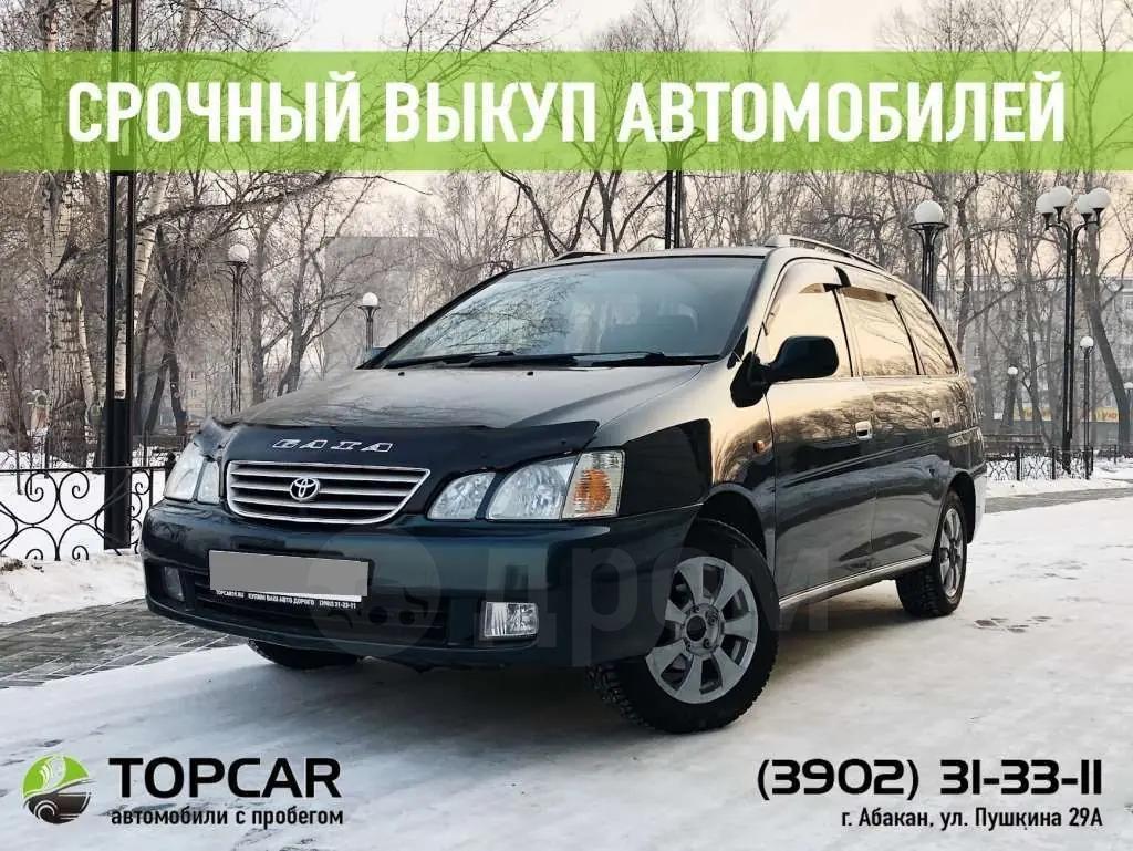 Купить Авто В Хакасии С Пробегом