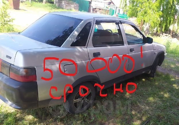 Дром Купить Машину В Бийске Б У