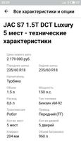 SUV или внедорожник JAC S7 2021 года, 1900000 рублей, Ханты-Мансийск