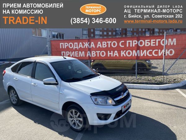 Лада Гранта Купить Дром Авто В Новосибирской