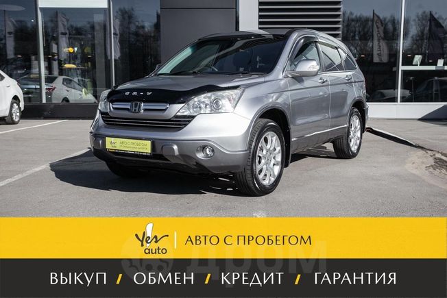 Купить Хонда В Иркутской Области