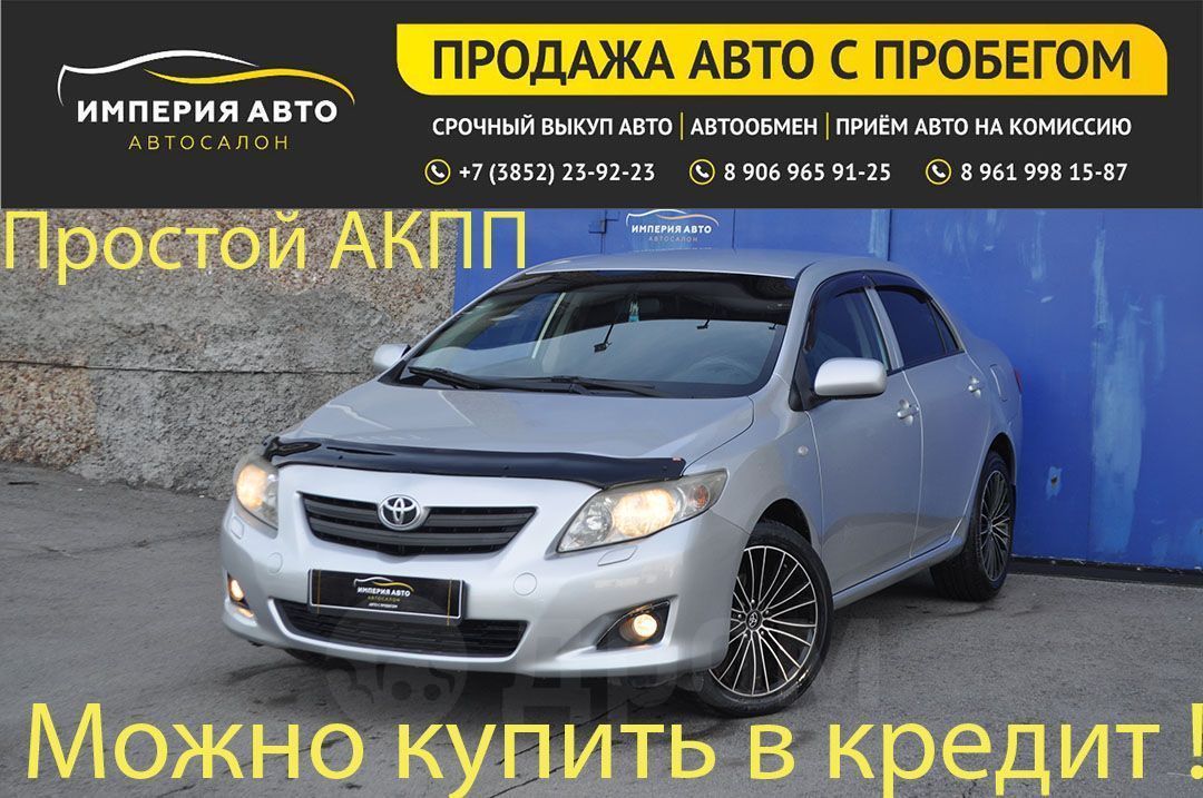 Купить Б У Авто Барнауле