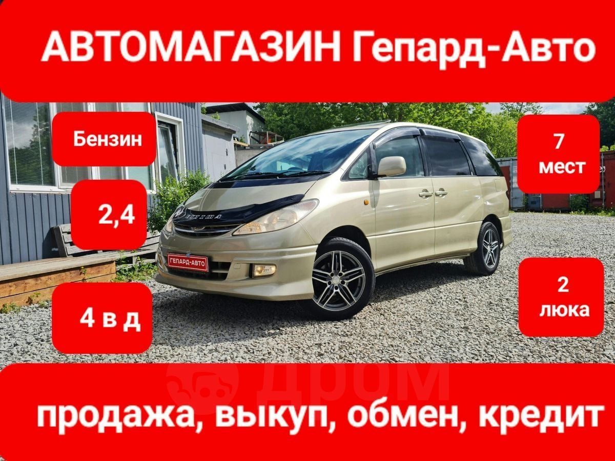 Дром Хабаровск Продажа