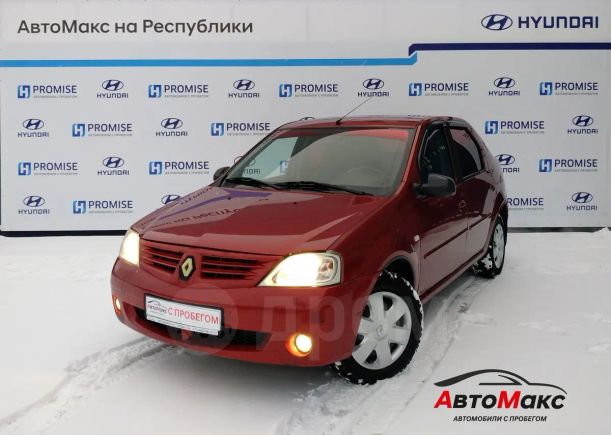 Рено Логан Купить В Тюмени С Пробегом