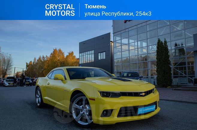 Купить Chevrolet Camaro 2014 в Тюмени, x2757;НИЗКИЕ ЦЕНЫ НА АВТОМОБИЛИ ...