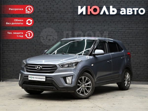 Купить Хендай Крета В Екатеринбурге Цена