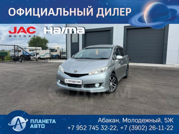 Купить Тойота Виш 2012 Года В Абакане