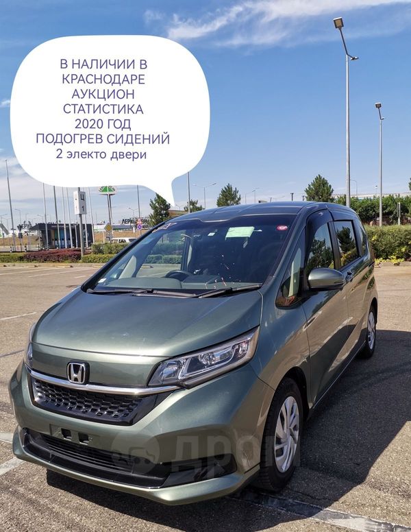 Хонда Фрид 2020 Года Купить