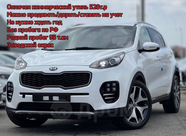 Киа Спортейдж 2025 Купить В Краснодаре