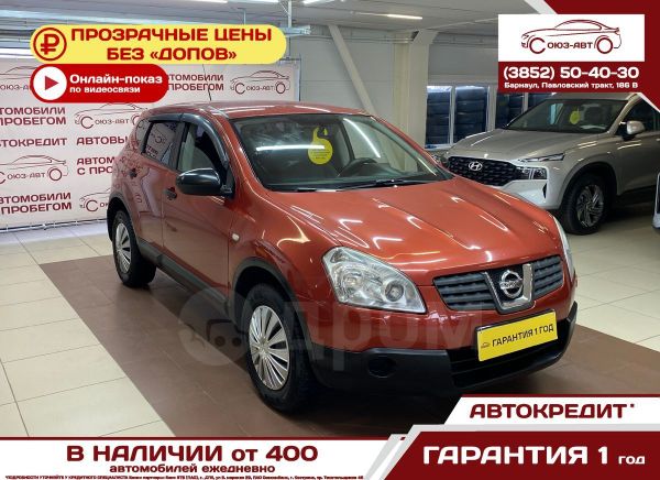 Купить Ниссан В Барнауле
