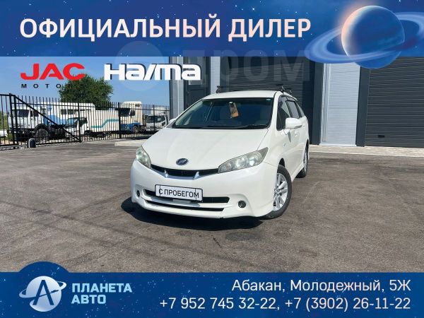 Тойота Виш В Абакане Купить Бу
