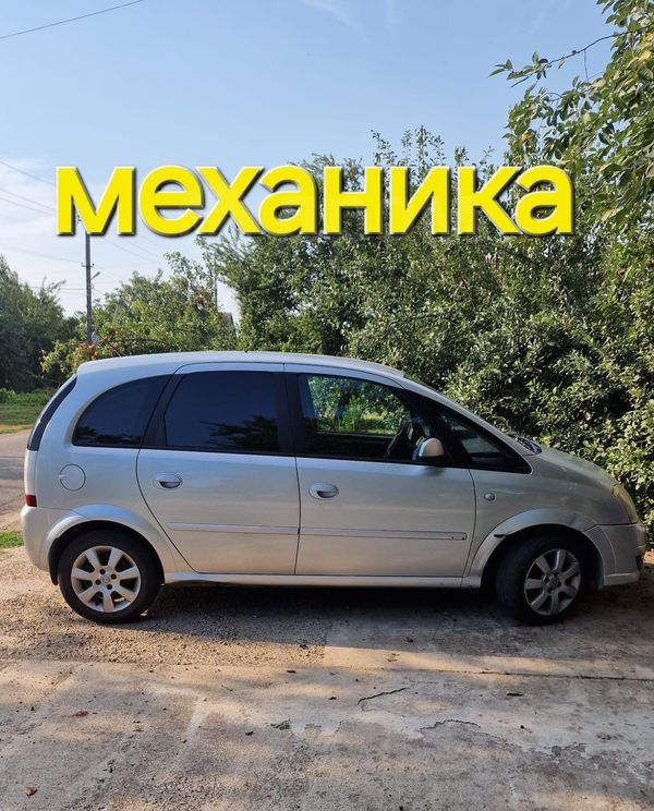 Купить Опель Мерива В Краснодаре