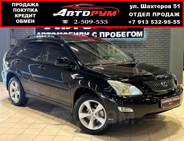 Лексус Красноярск Купить С Пробегом