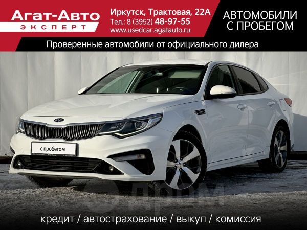 Купить Киа Оптима 2020 Года Выпуска