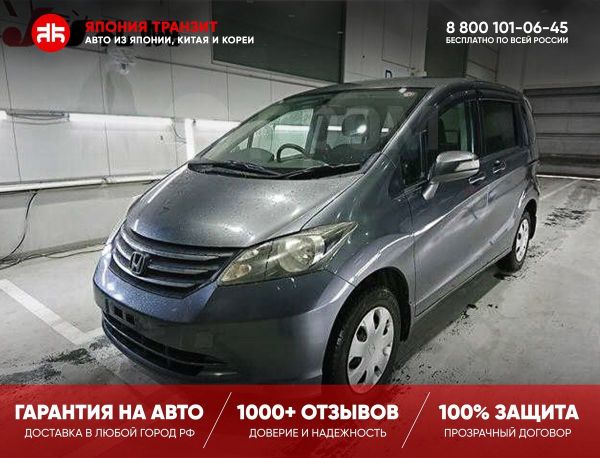 Предохранители хонда фрид 2010 HONDA FREED 2011 года лот 2102 от 14.02.2025 c аукциона LAA Okayama